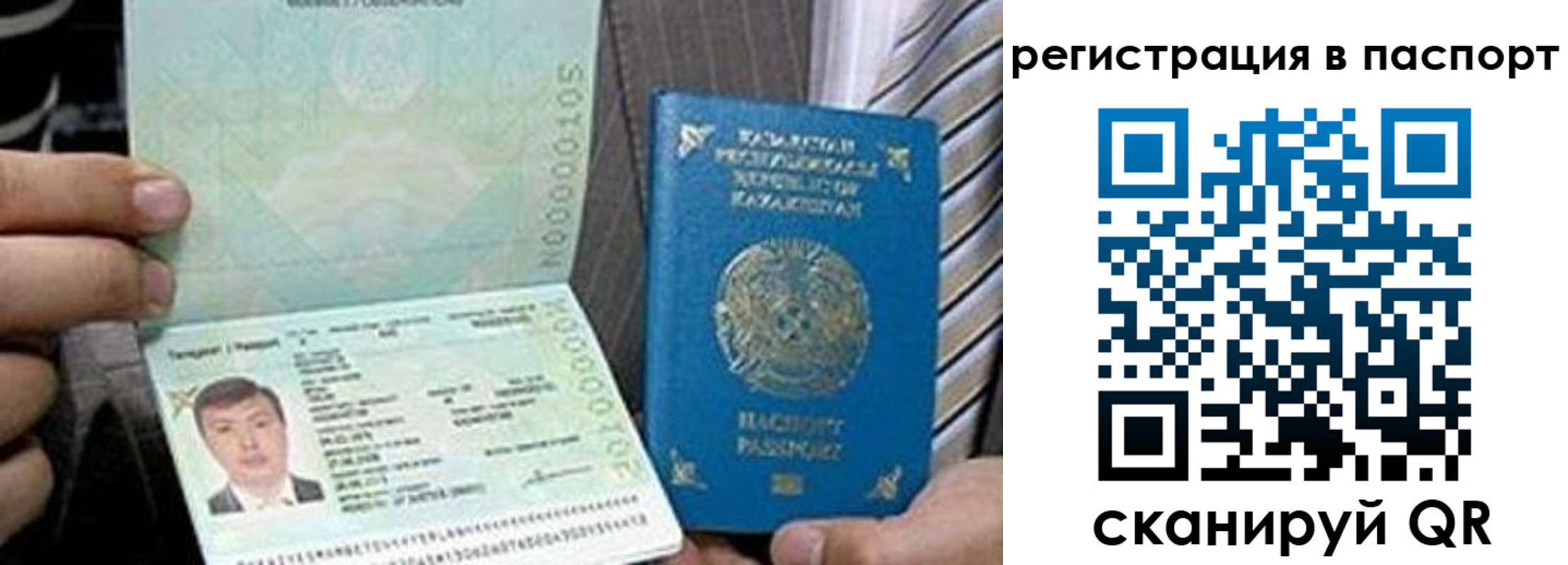 временная регистрация купить в Стерлитамаке