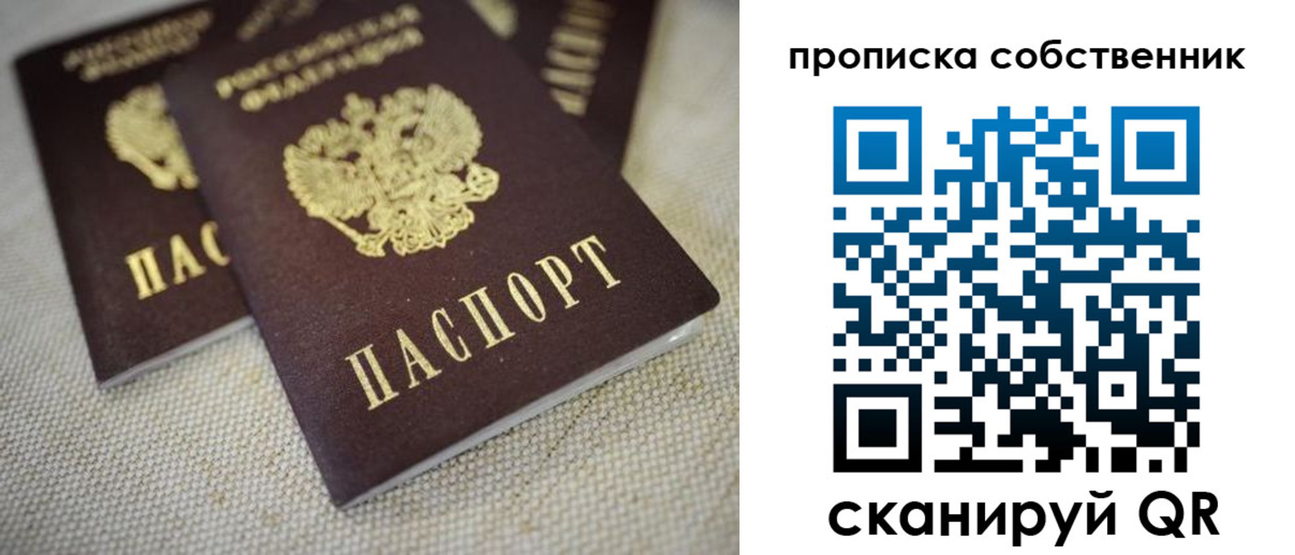 временная регистрация в квартире в Стерлитамаке