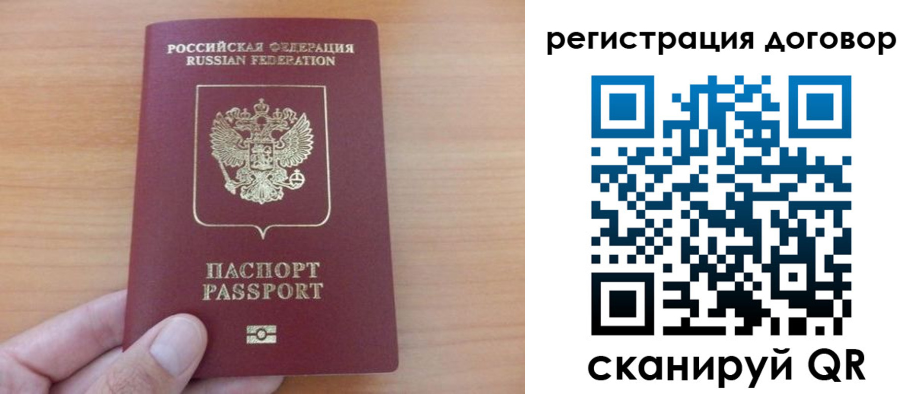 временная регистрация в Стерлитамаке