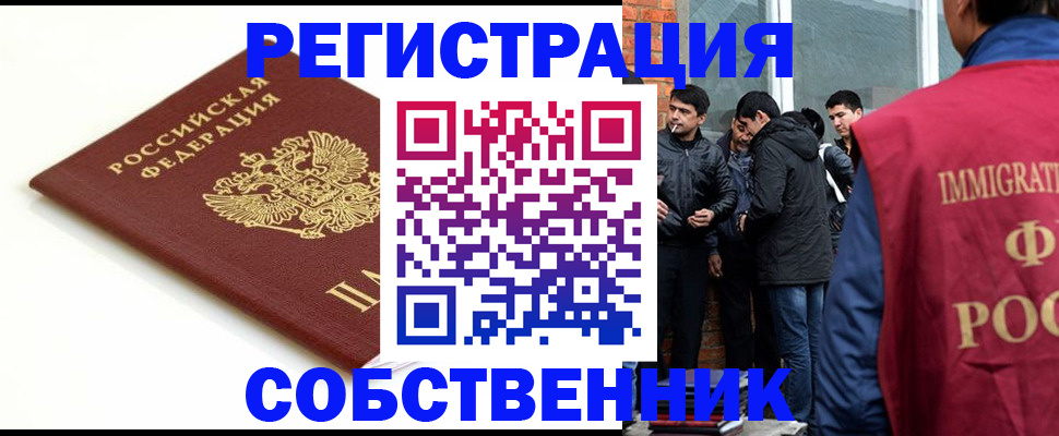 временная прописка в Стерлитамаке