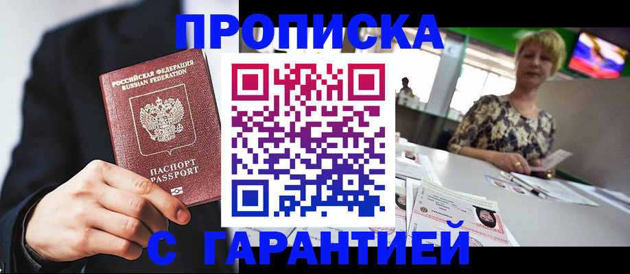 временная регистрация гарантия в Стерлитамаке