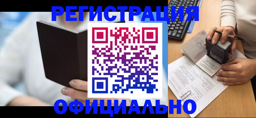 прописка в квартире в Стерлитамаке