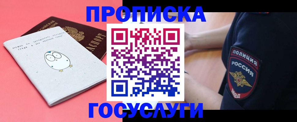 временная регистрация собственник в Стерлитамаке