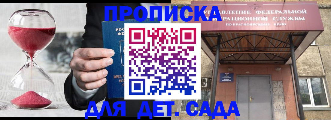 где прописаться в Стерлитамаке